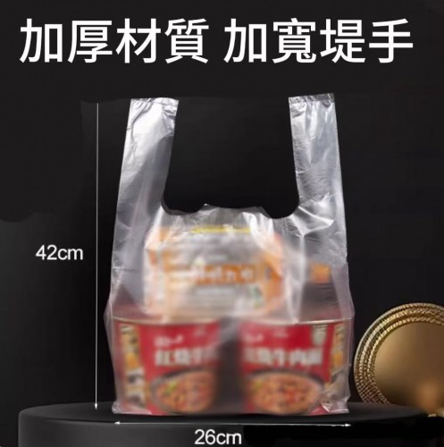 背心袋（26*42CM）