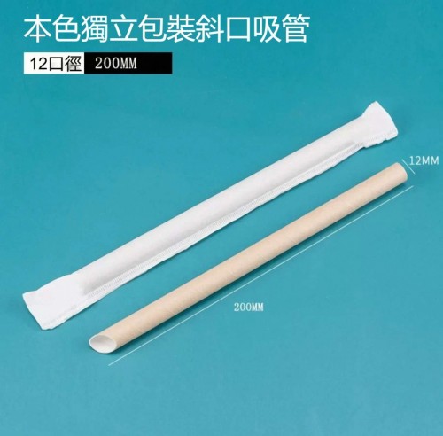 紙飲管 本色12口徑200MM/100支
