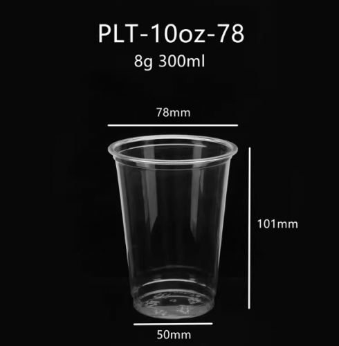 外賣奶茶膠杯 300ml