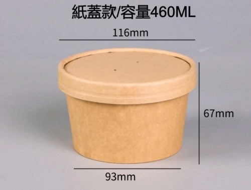 牛皮紙18盎司圓桶