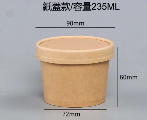 牛皮紙8盎司圓桶