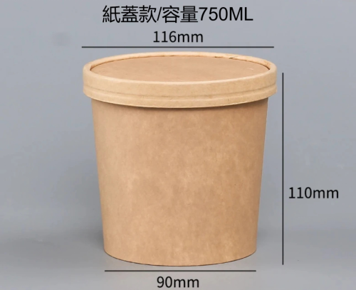 牛皮紙26盎司圓桶