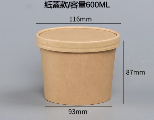 牛皮紙22盎司圓桶