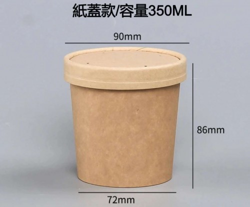 牛皮紙12盎司圓桶