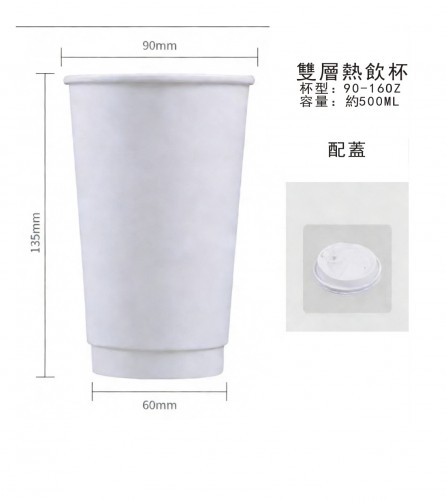 16OZ 500ML 紙杯100個/箱 白色