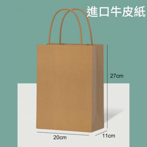 本色牛皮紙袋（20*11*27CM）-50只