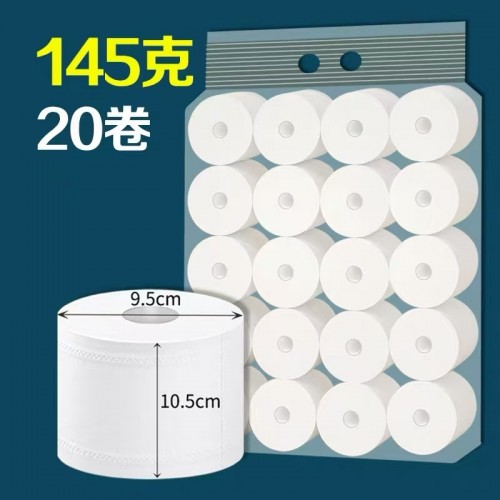 小卷張衛生紙145克/卷 20卷每袋