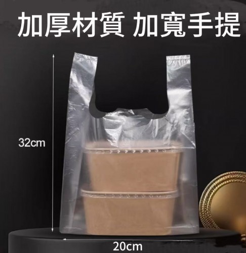 背心袋（20*32CM）