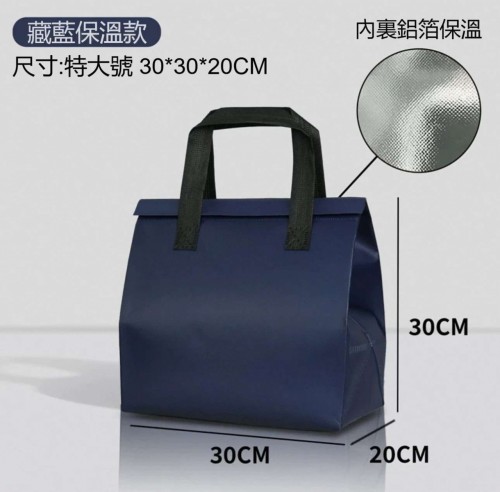 外賣保溫袋 D 藍