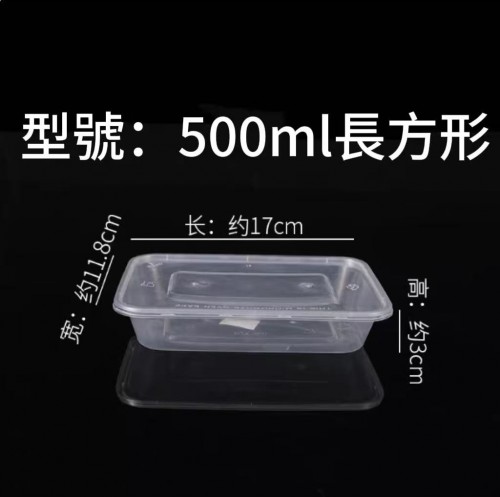 外賣透明膠盒 500ml