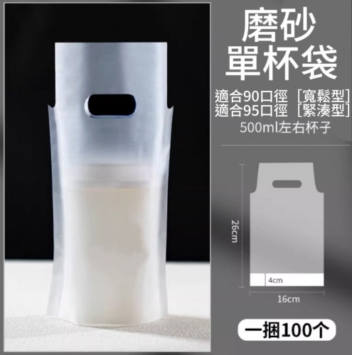 一次性透明外賣袋 C