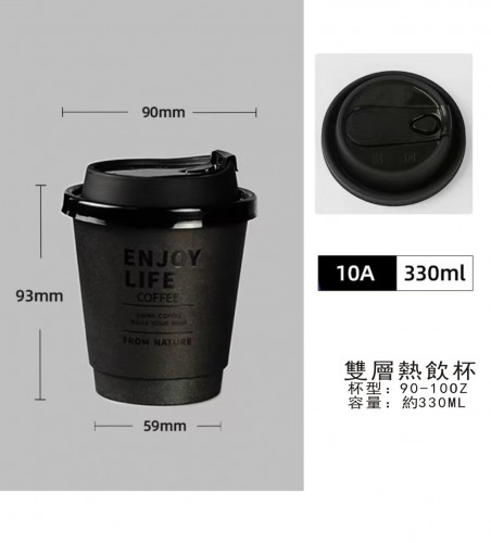 10OZ 330ML 紙杯100個/箱 黑色