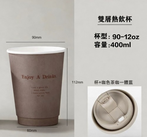 16OZ 500ML 紙杯100個/箱 啡色