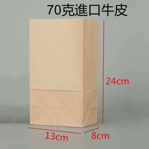 牛皮紙平口紙袋（13*8*24CM）